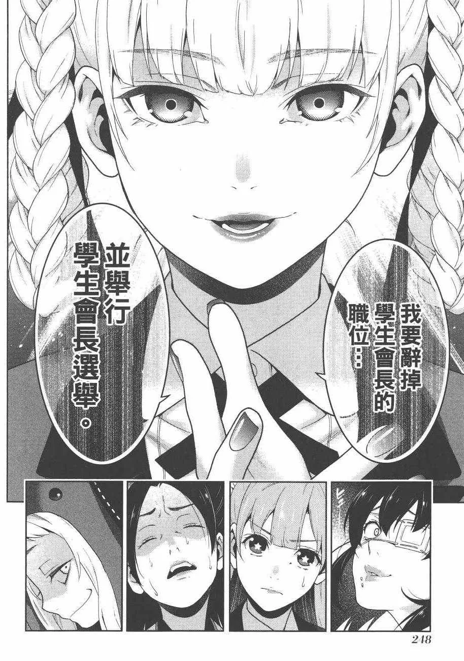 第6卷 第250页