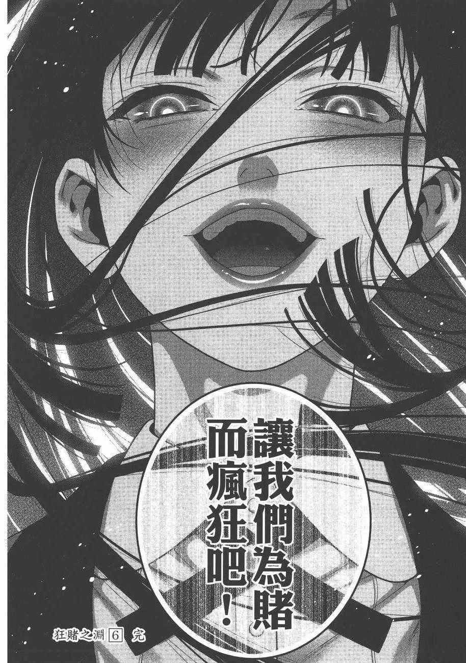 第6卷 第254页
