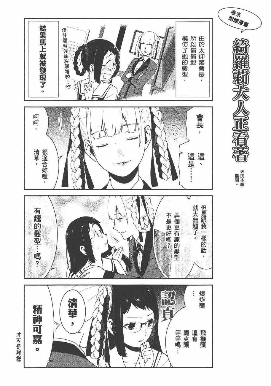 第6卷 第256页