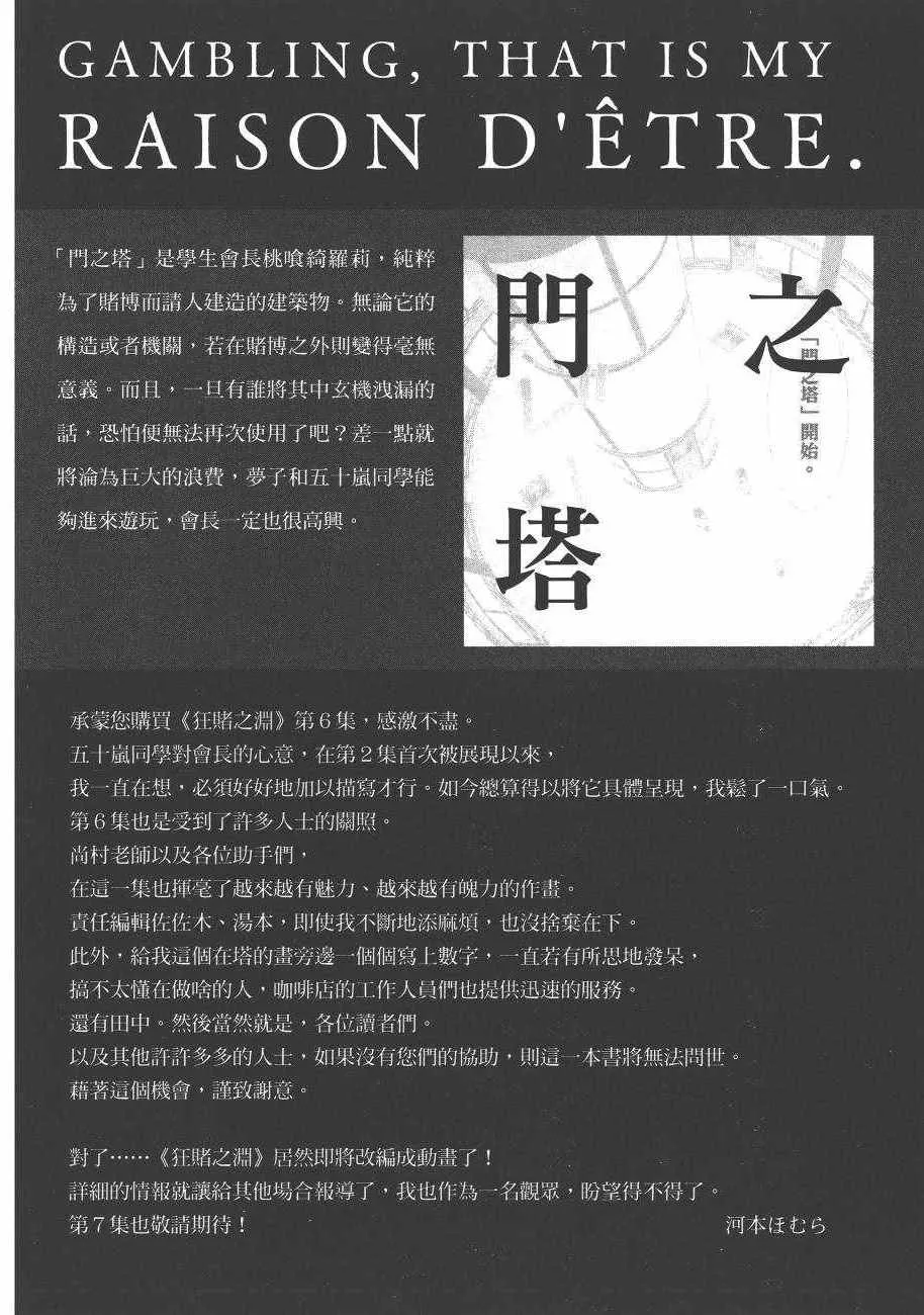第6卷 第258页
