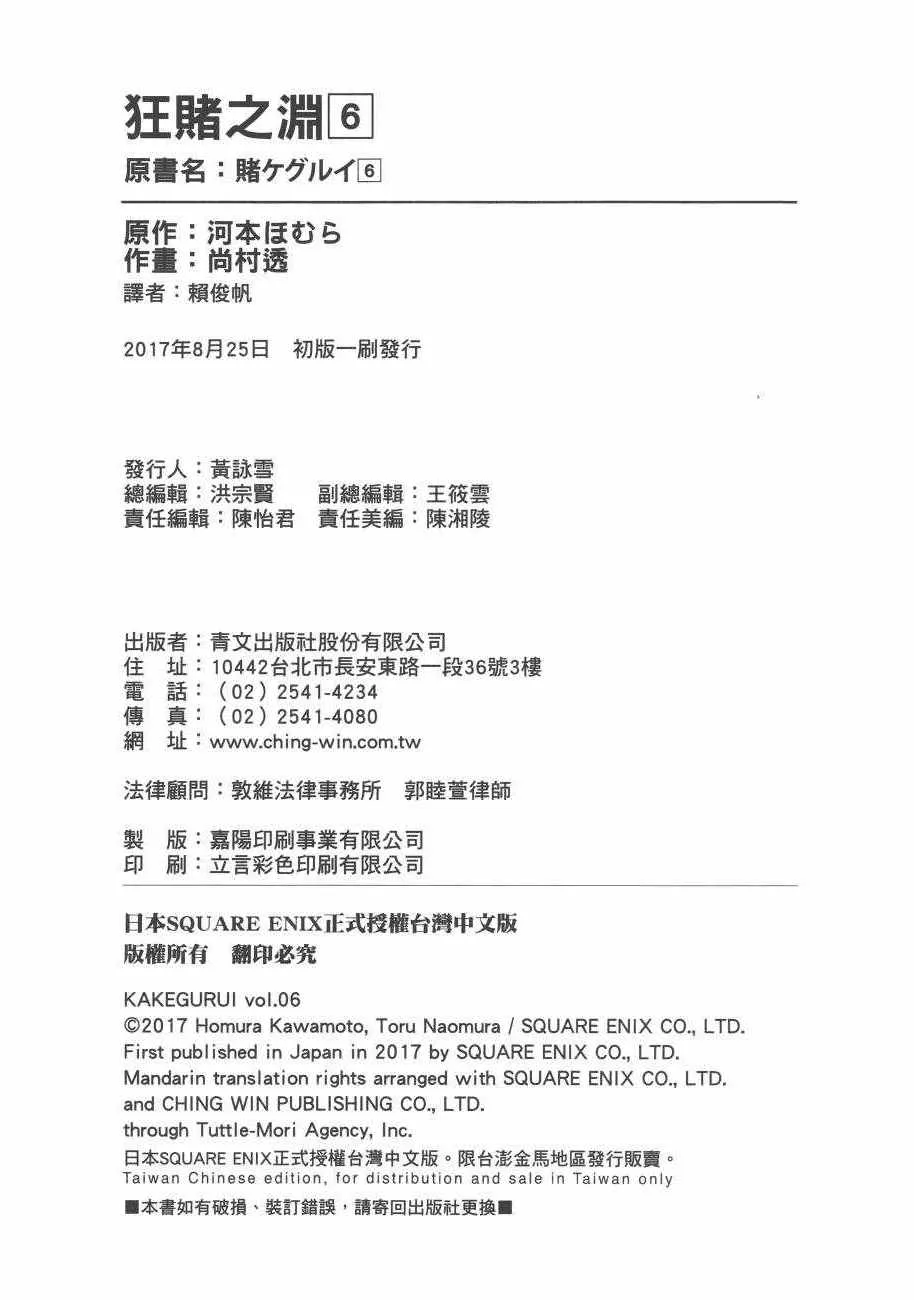 第6卷 第266页