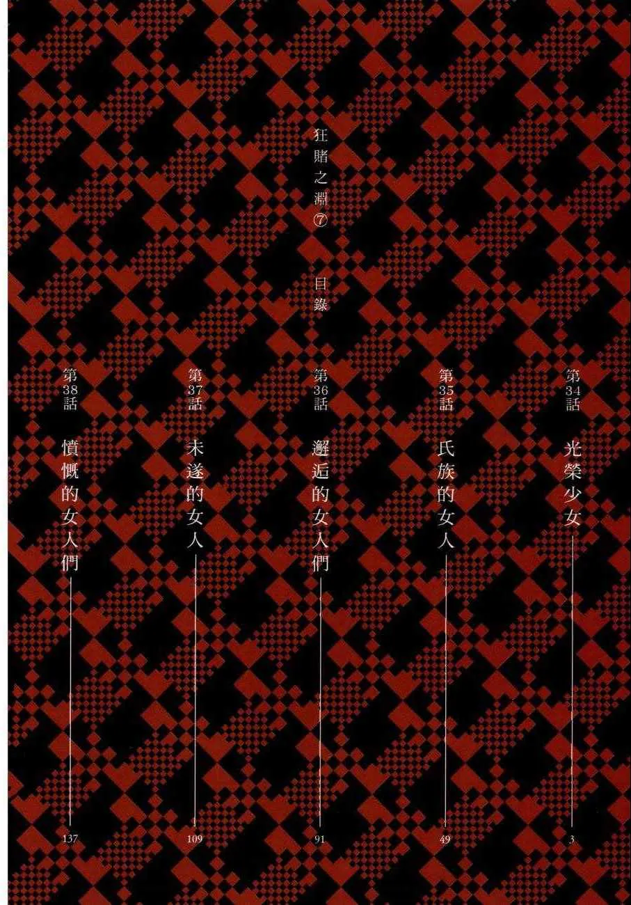 第7卷 第5页