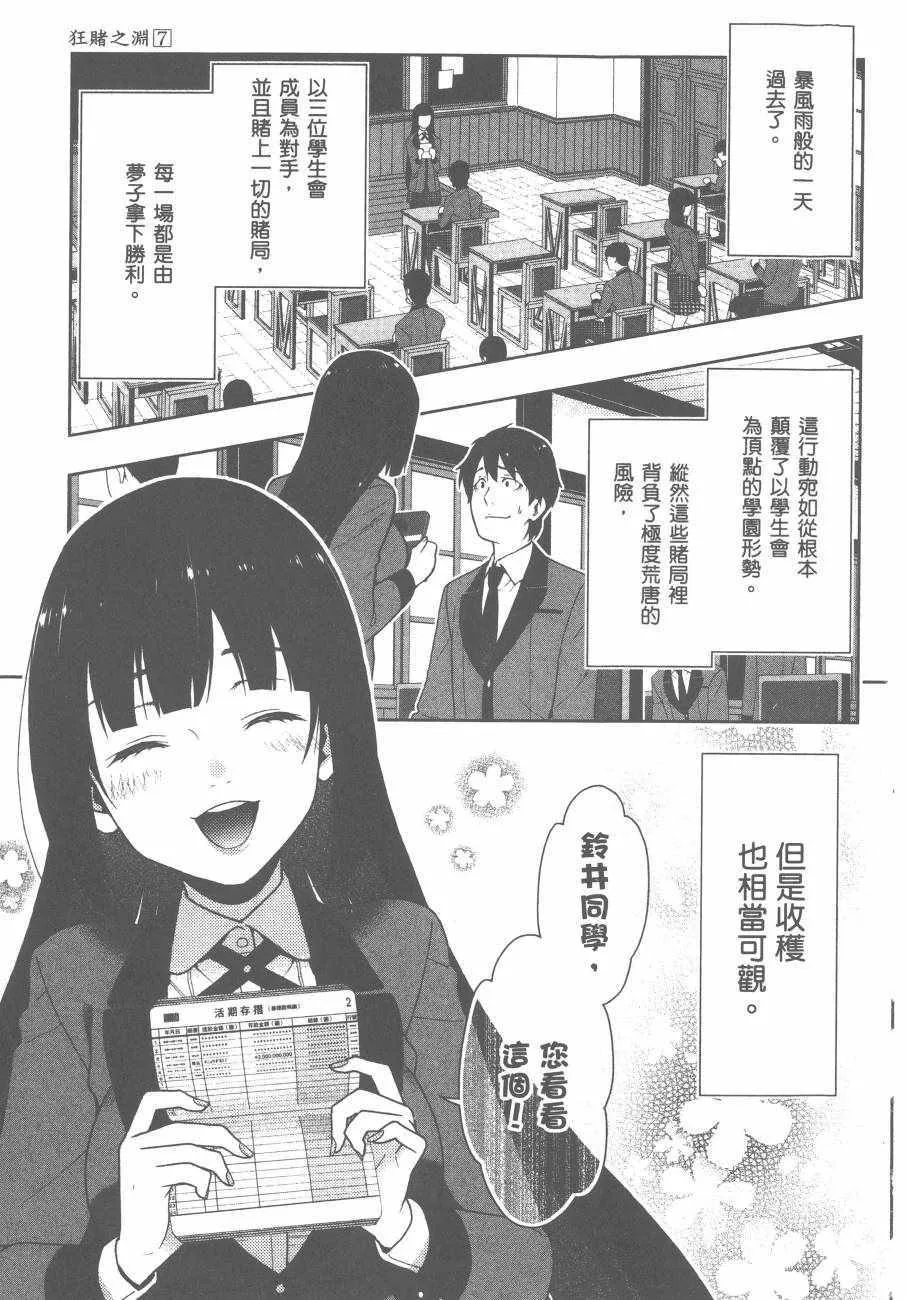第7卷 第6页