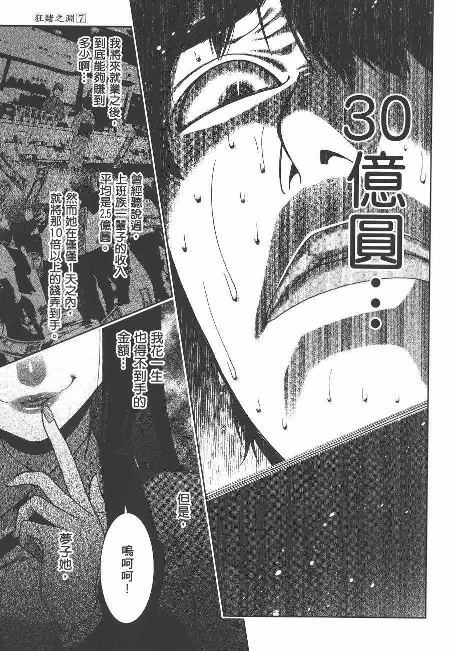 第7卷 第8页