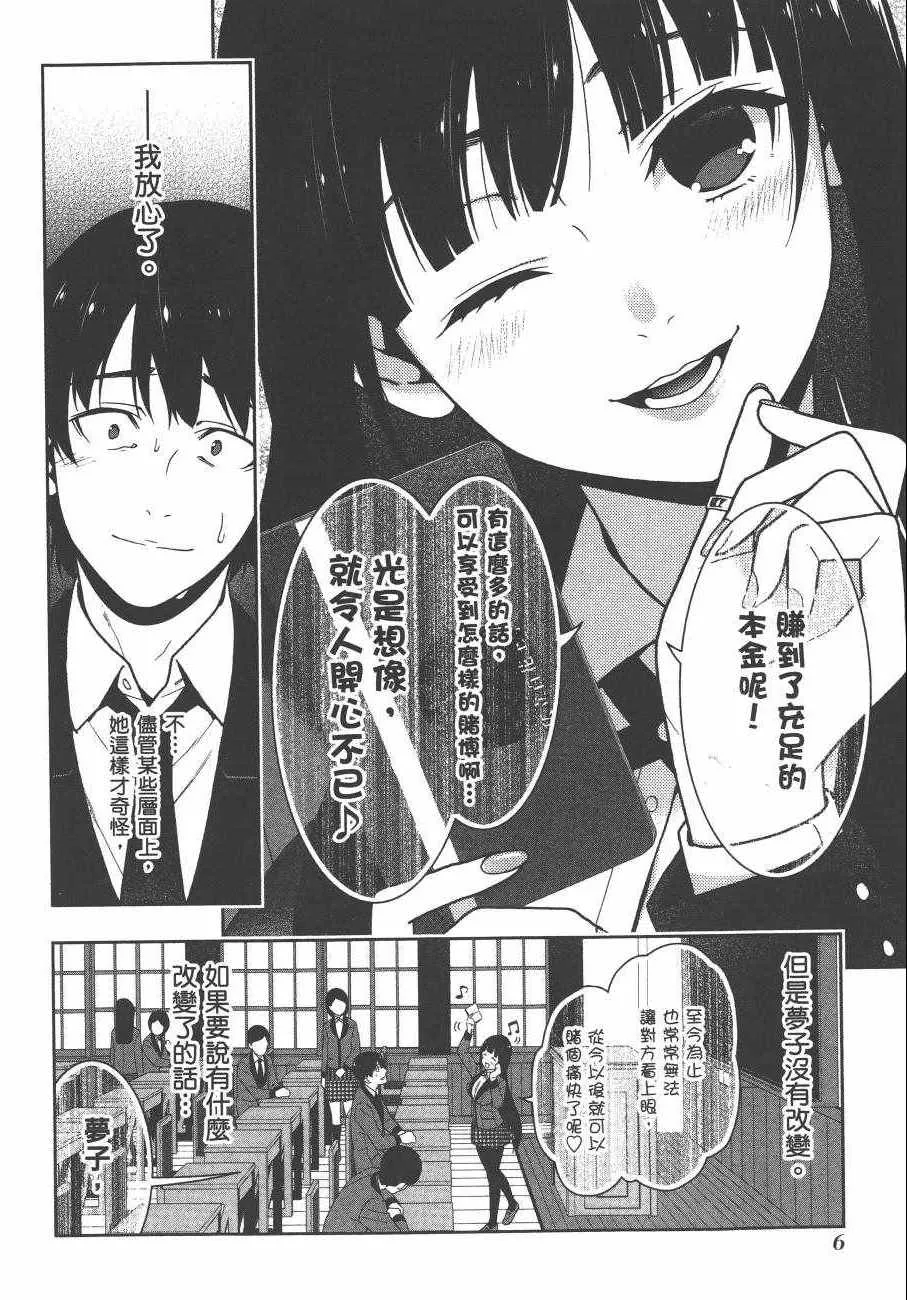 第7卷 第9页
