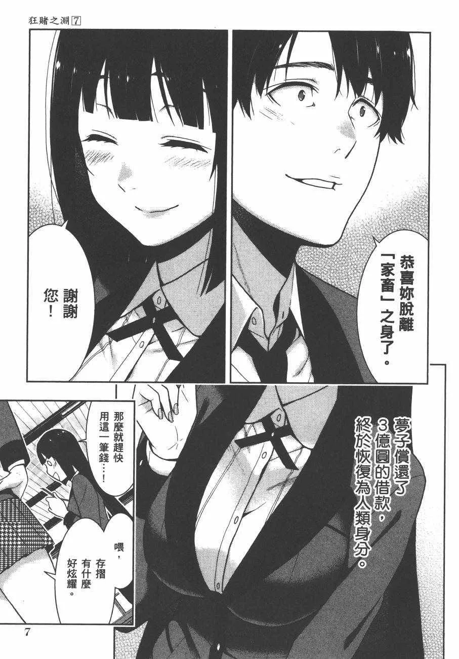 第7卷 第10页