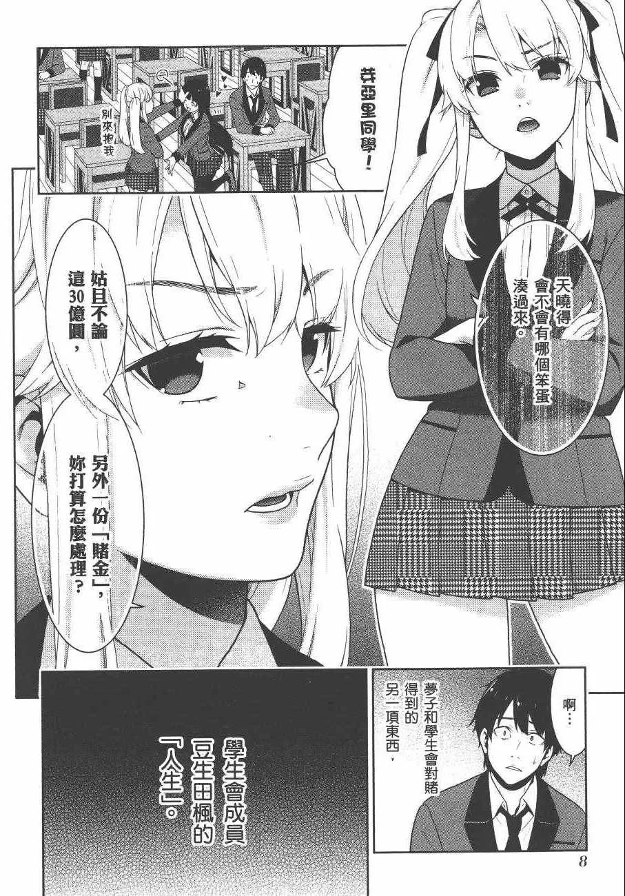 第7卷 第11页
