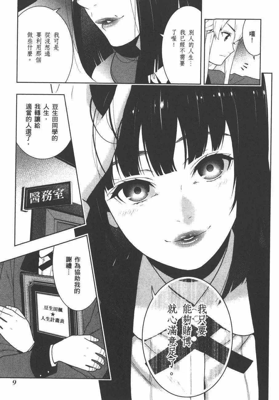 第7卷 第12页