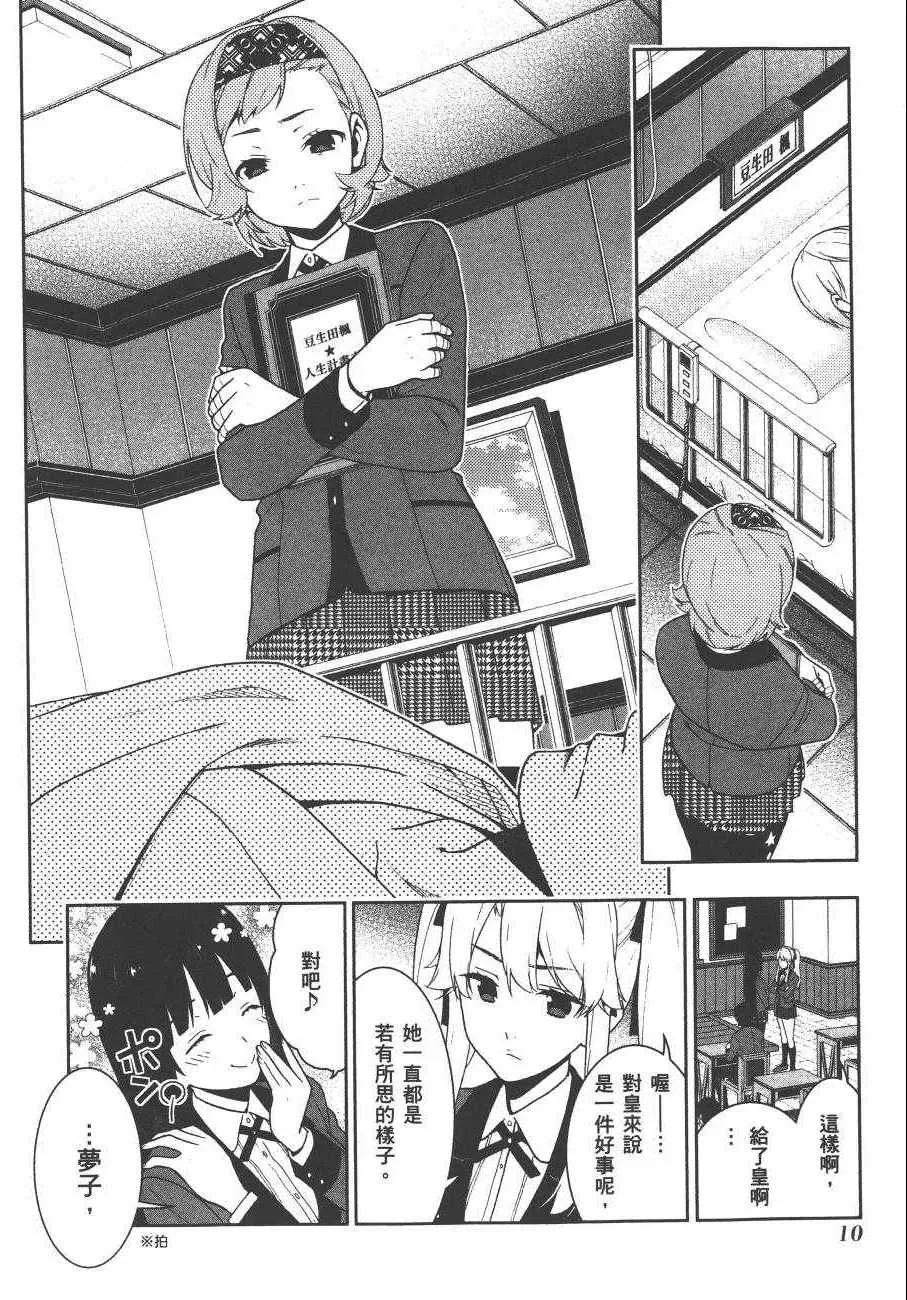 第7卷 第13页