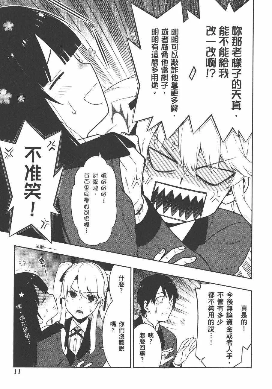 第7卷 第14页