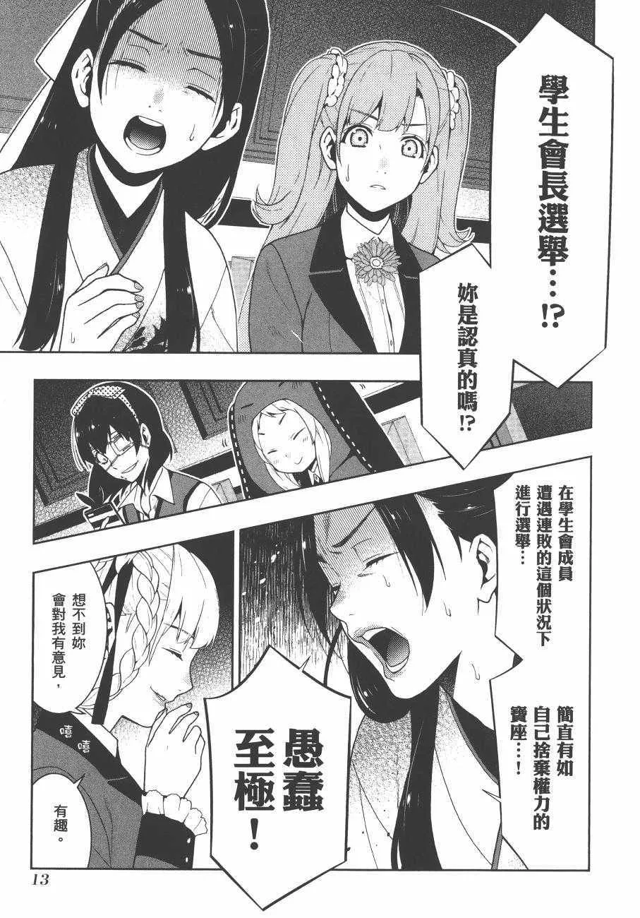 第7卷 第16页