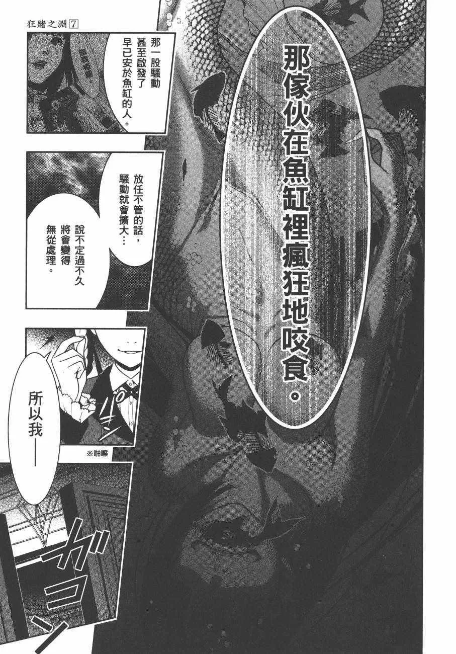 第7卷 第18页