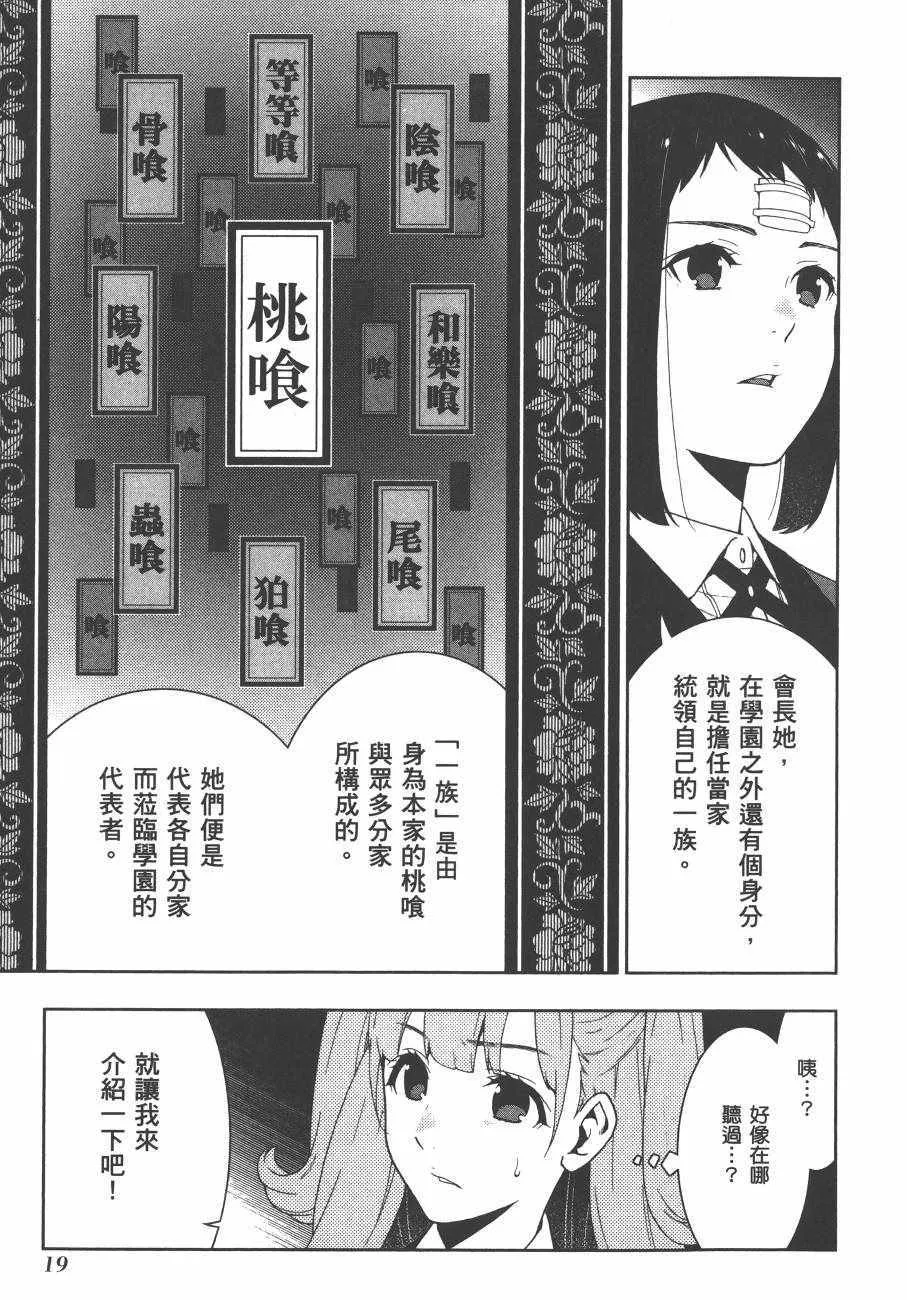 第7卷 第22页