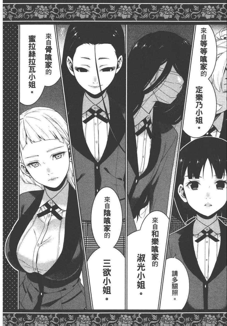 第7卷 第23页