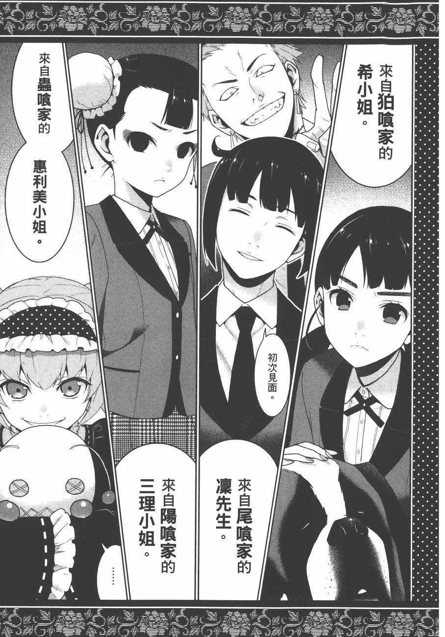 第7卷 第24页