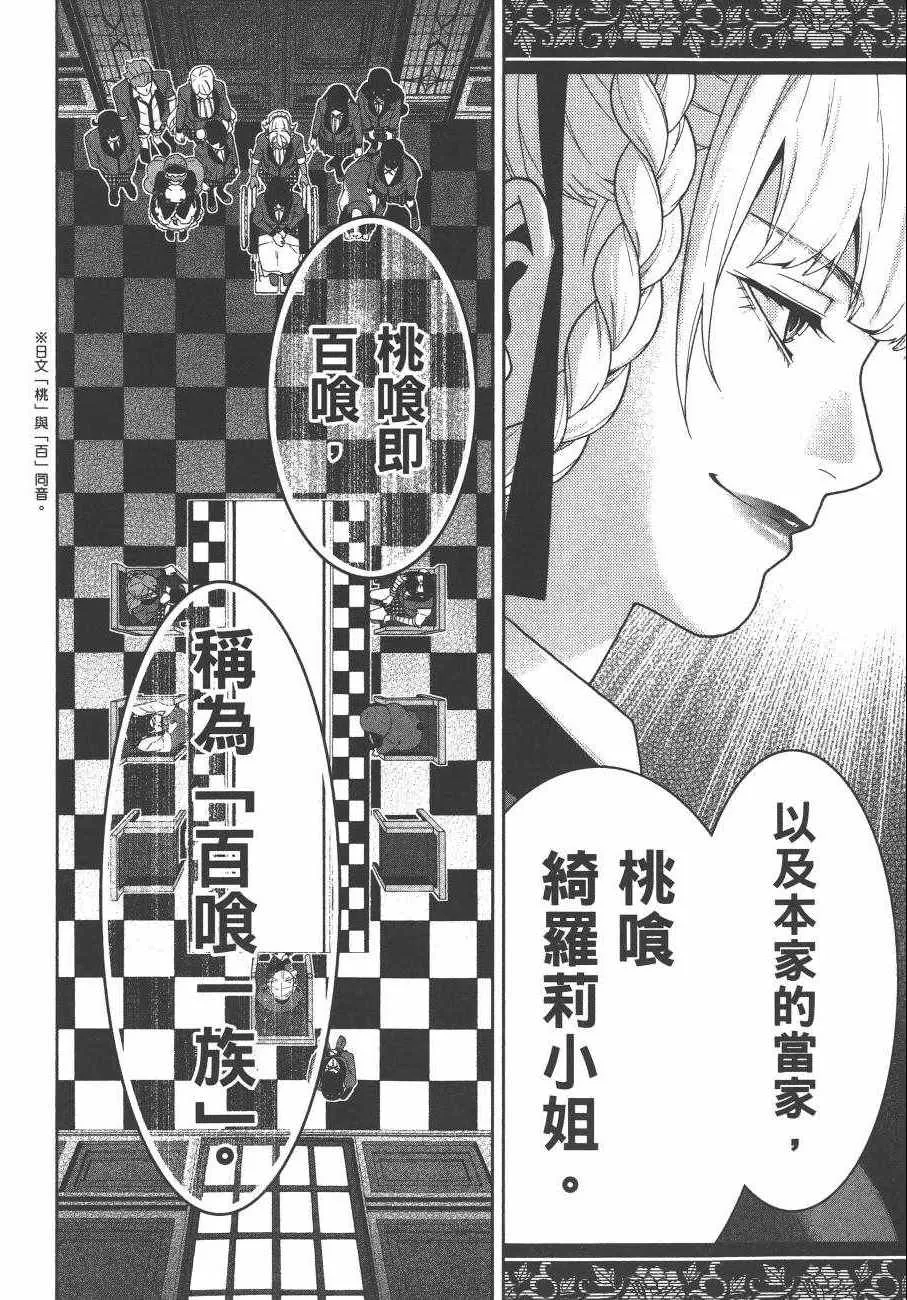 第7卷 第25页