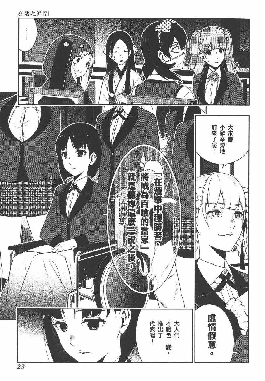 第7卷 第26页