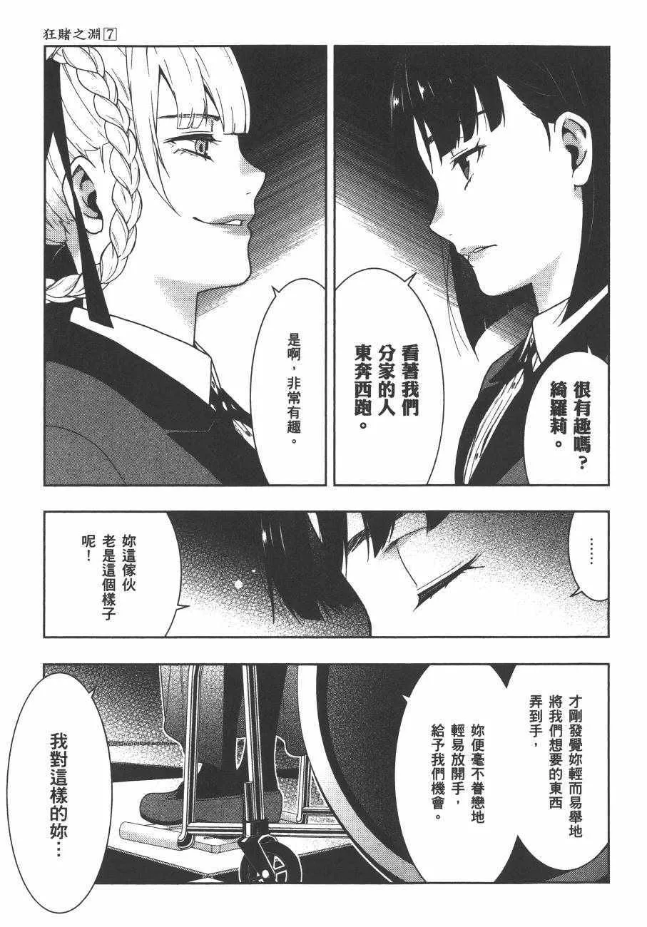 第7卷 第29页
