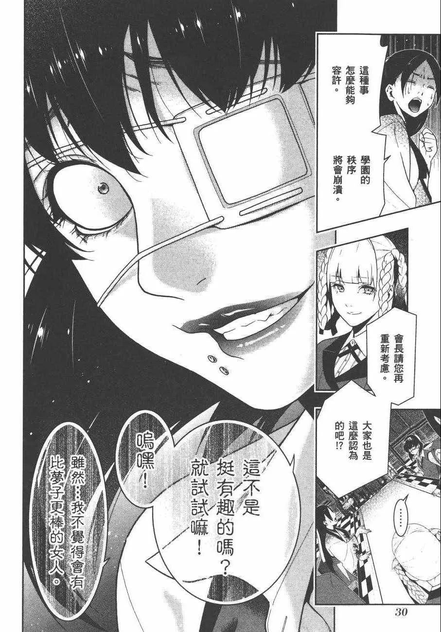 第7卷 第31页
