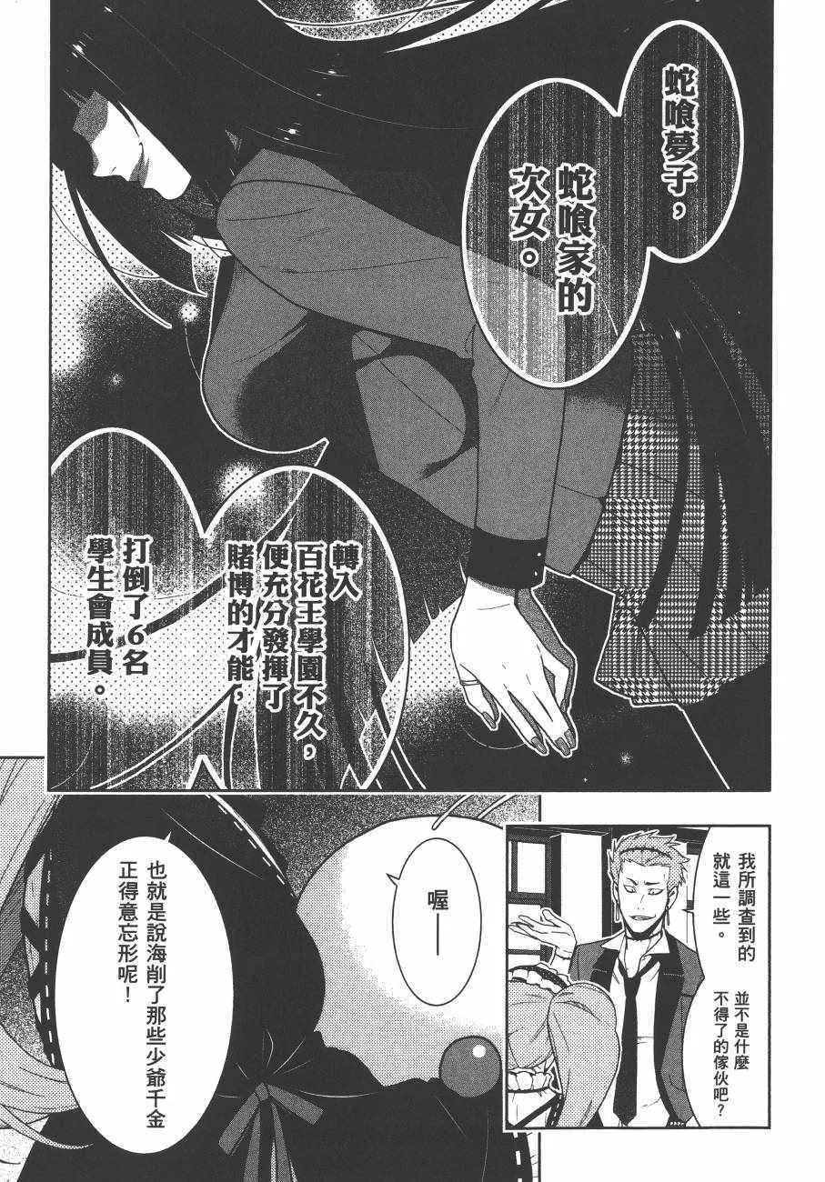 第7卷 第43页