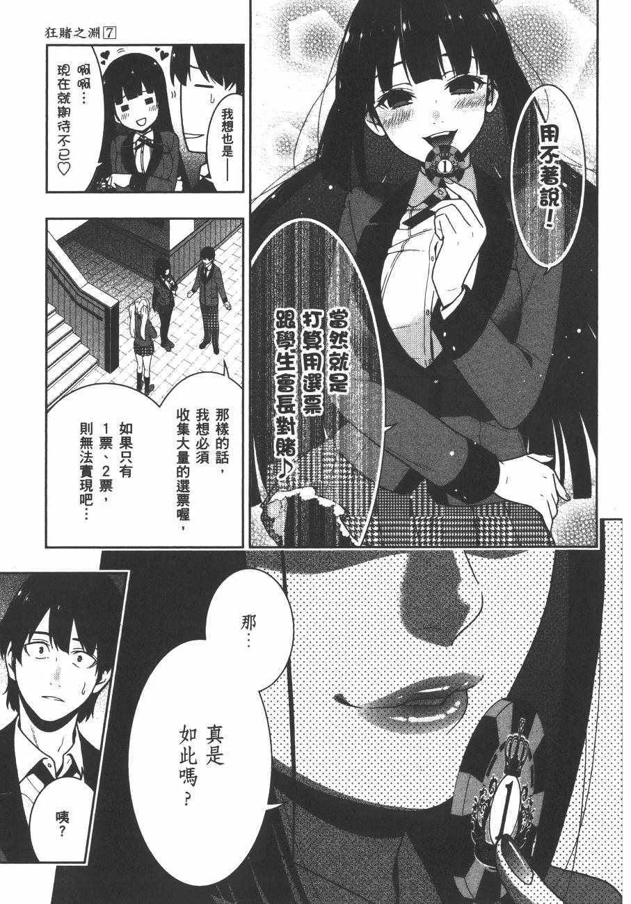 第7卷 第49页