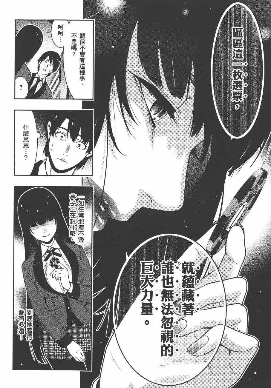 第7卷 第50页