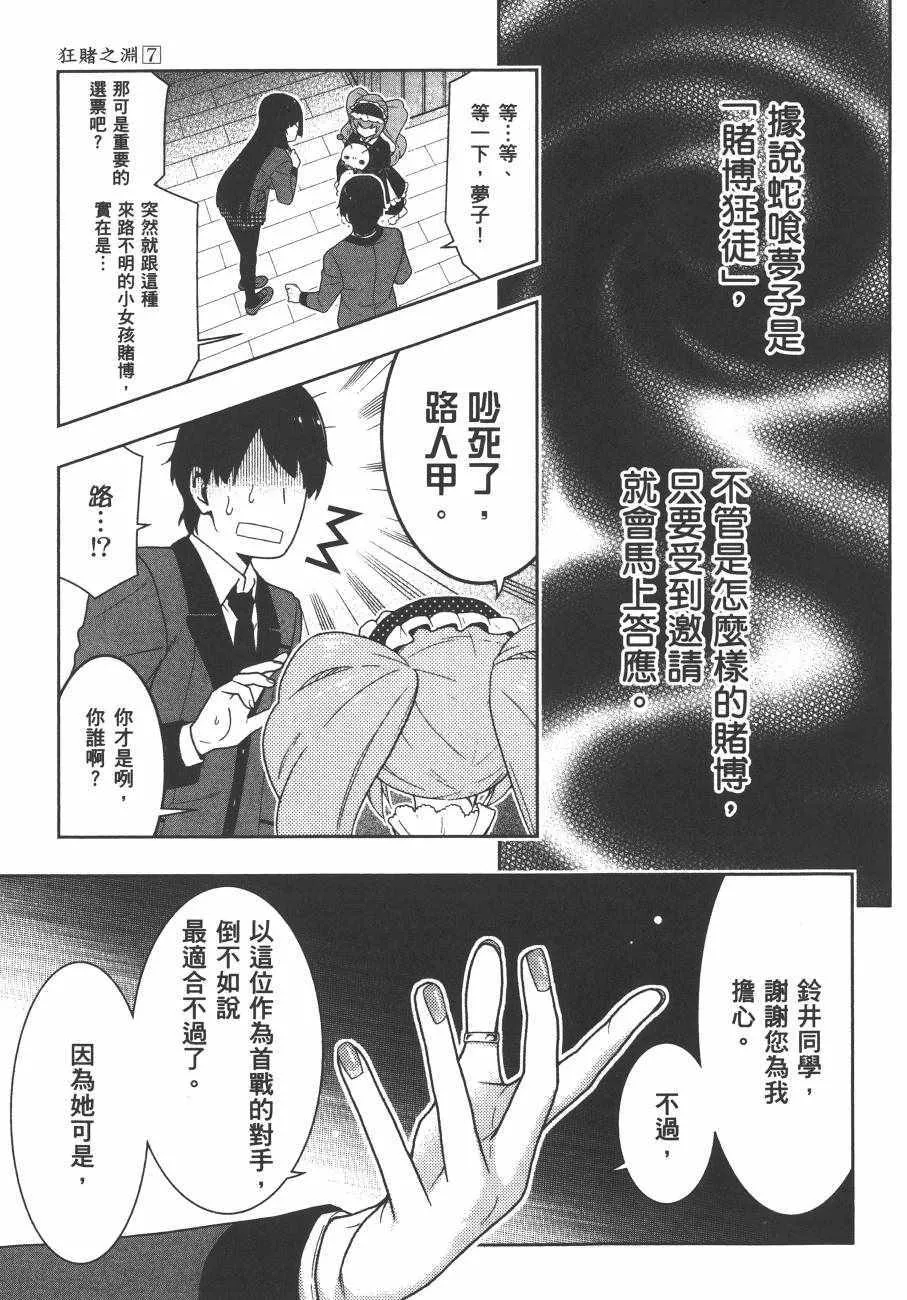 第7卷 第56页