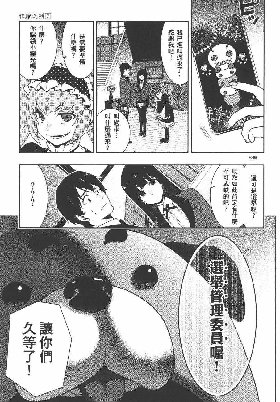 第7卷 第58页