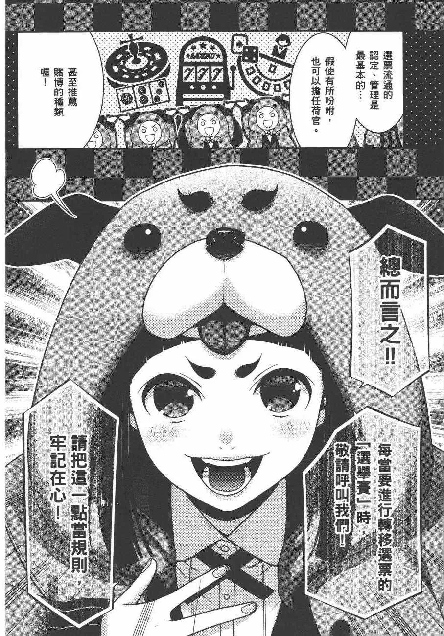第7卷 第61页