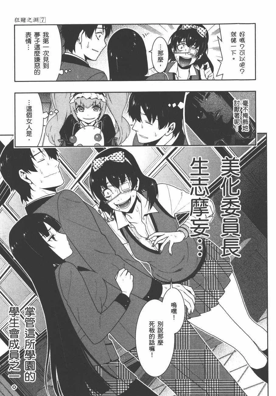 第7卷 第69页
