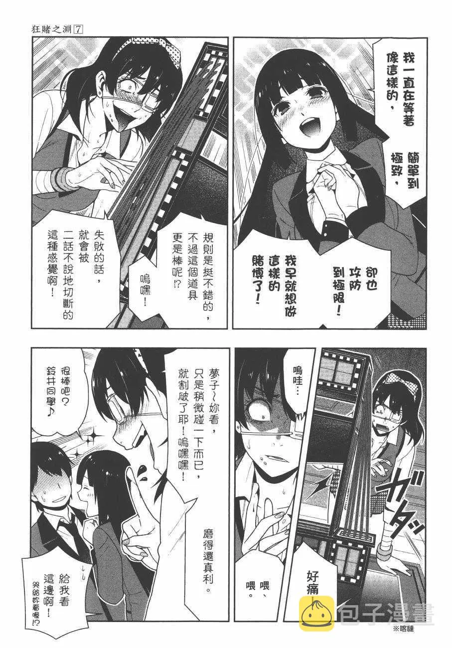 第7卷 第77页