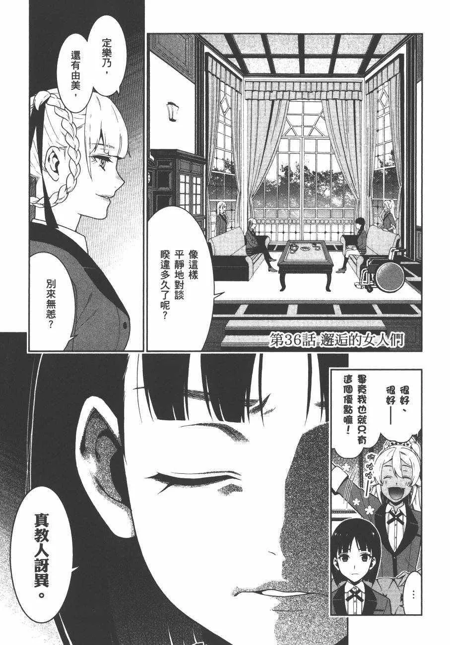 第7卷 第79页