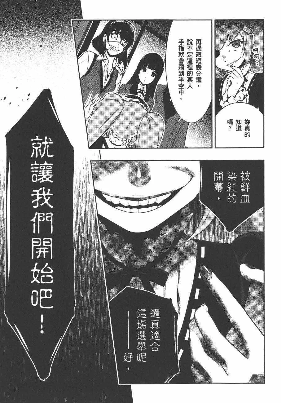 第7卷 第81页