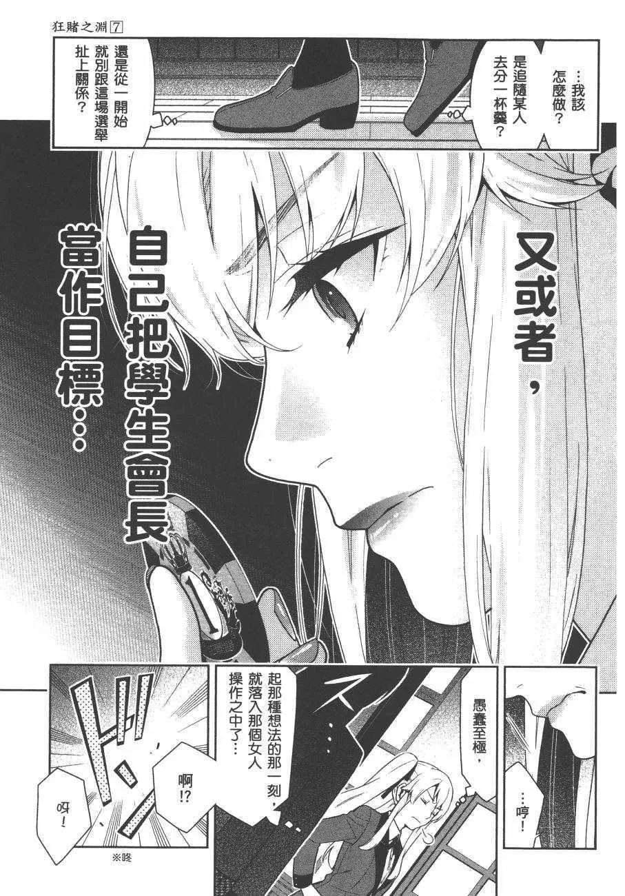 第7卷 第83页
