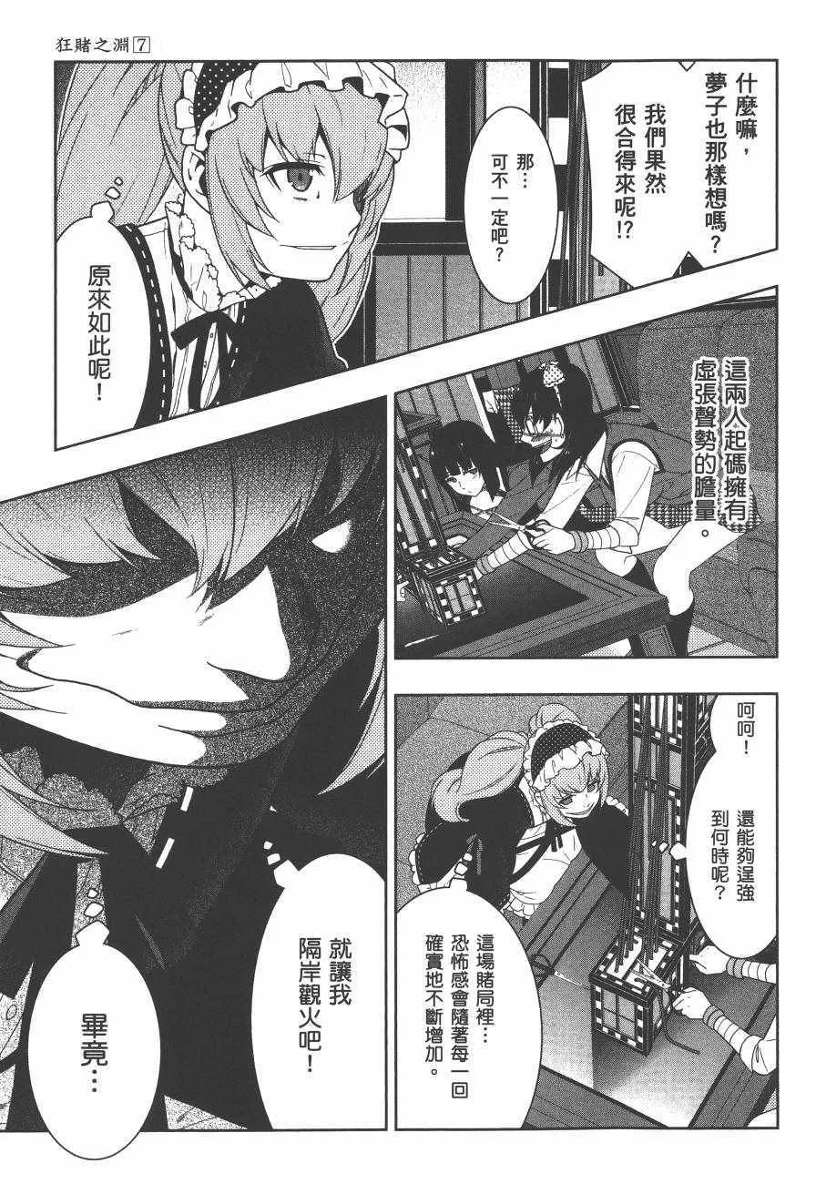 第7卷 第102页