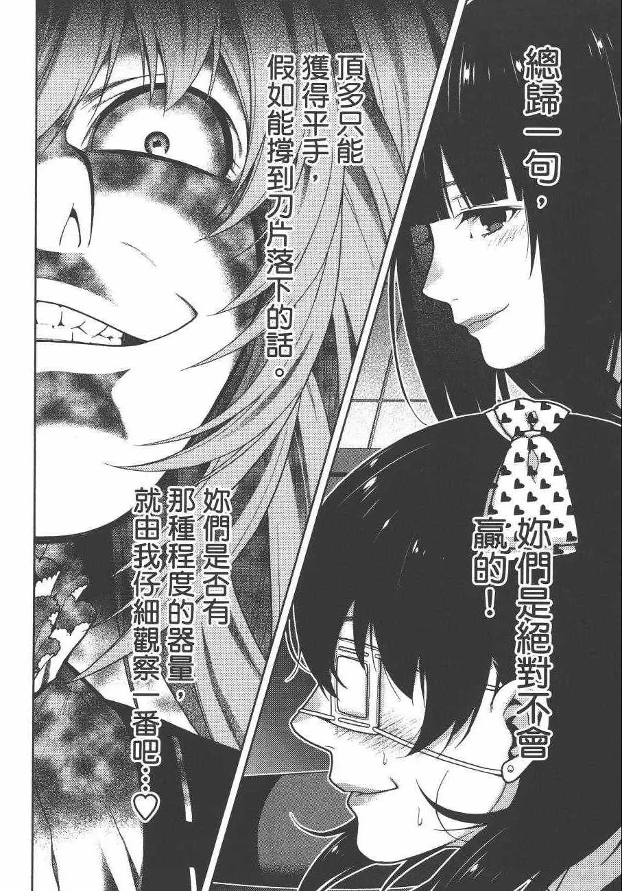第7卷 第103页