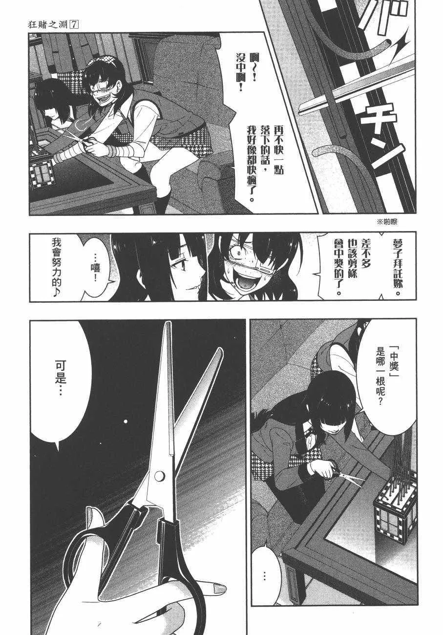 第7卷 第104页