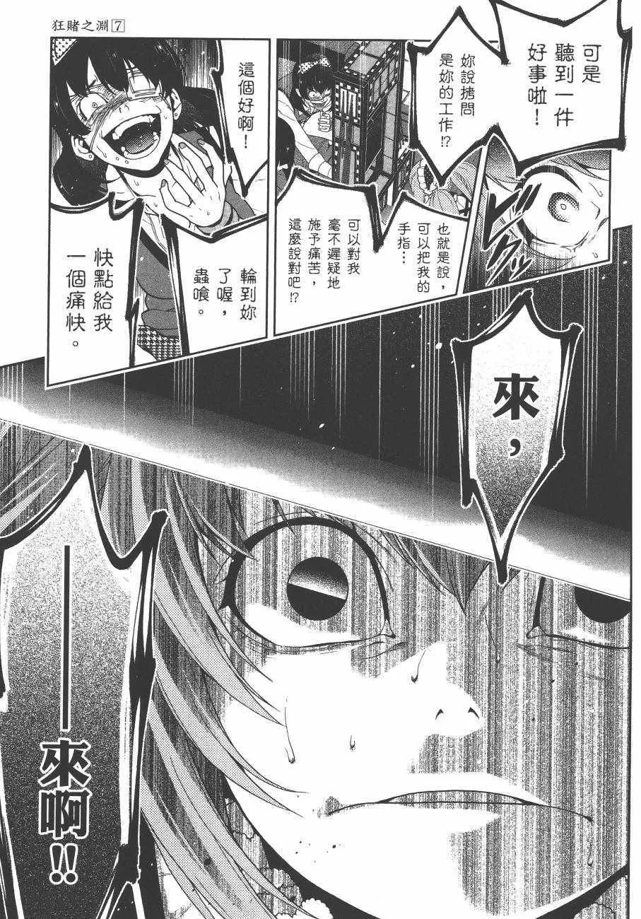 第7卷 第112页