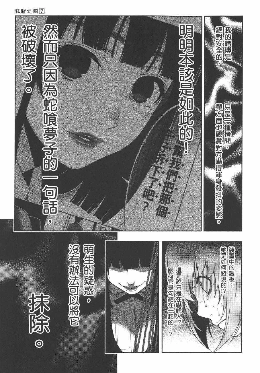 第7卷 第118页