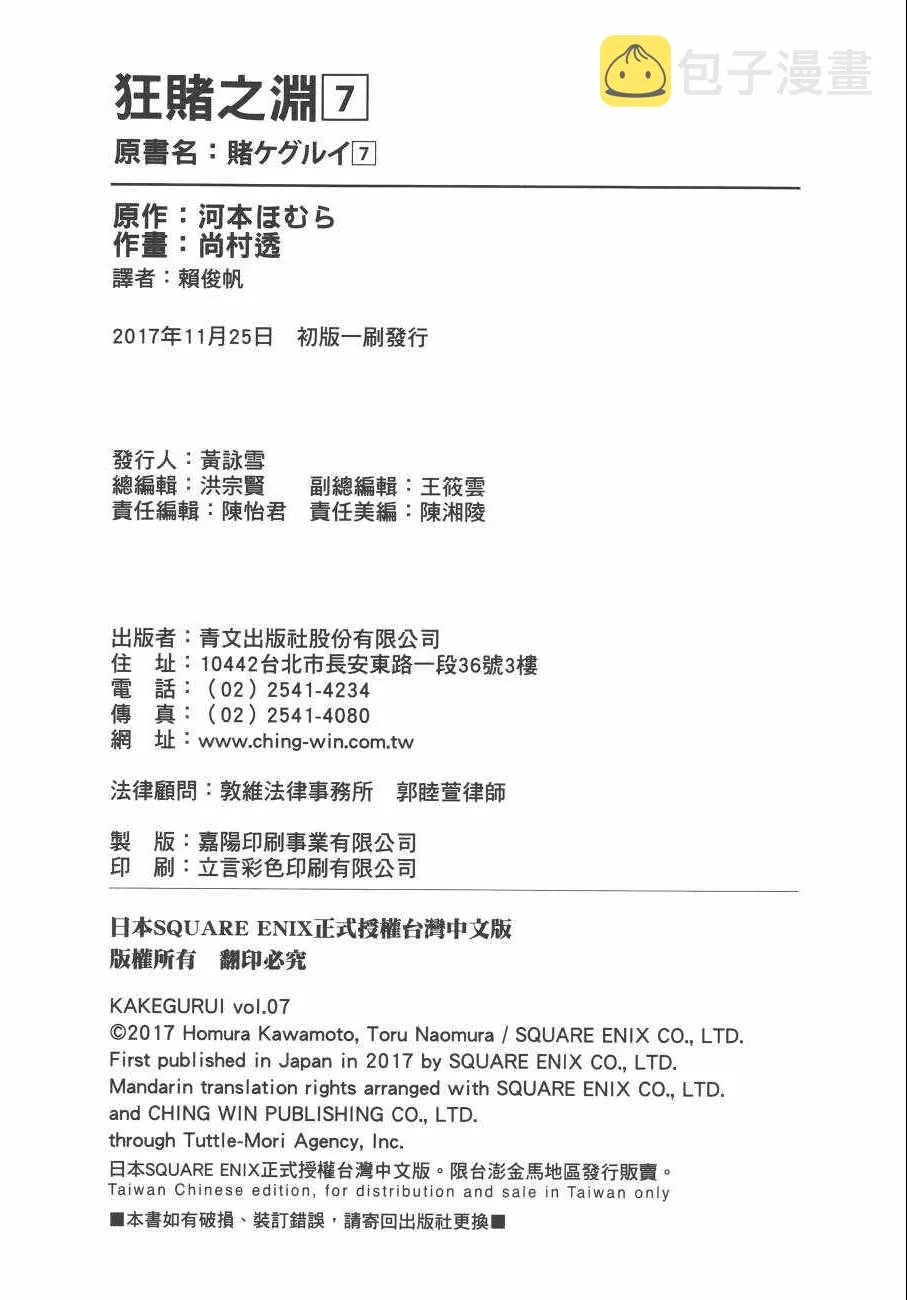 第7卷 第165页
