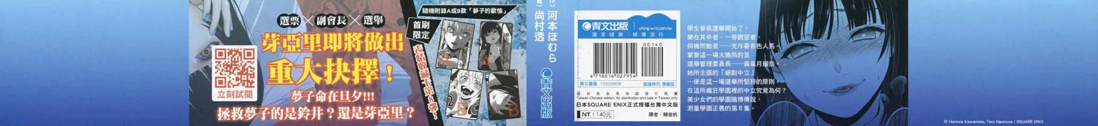 第8卷 第2页