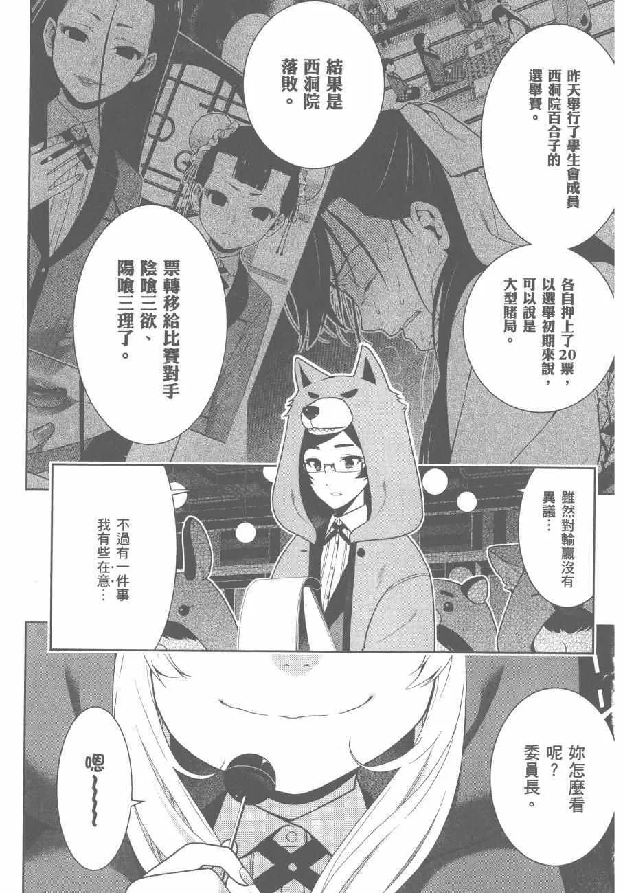 第8卷 第6页