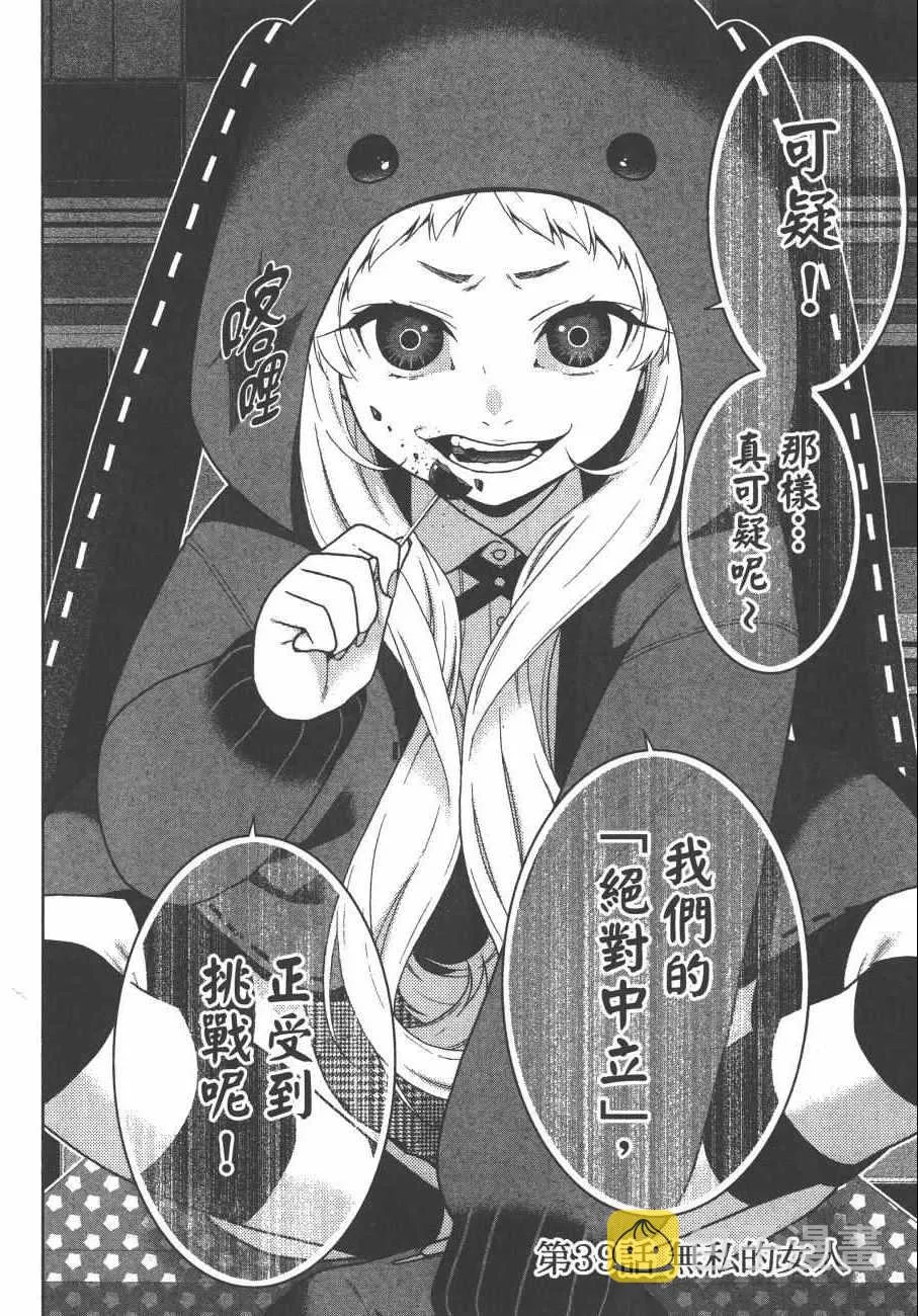 第8卷 第7页