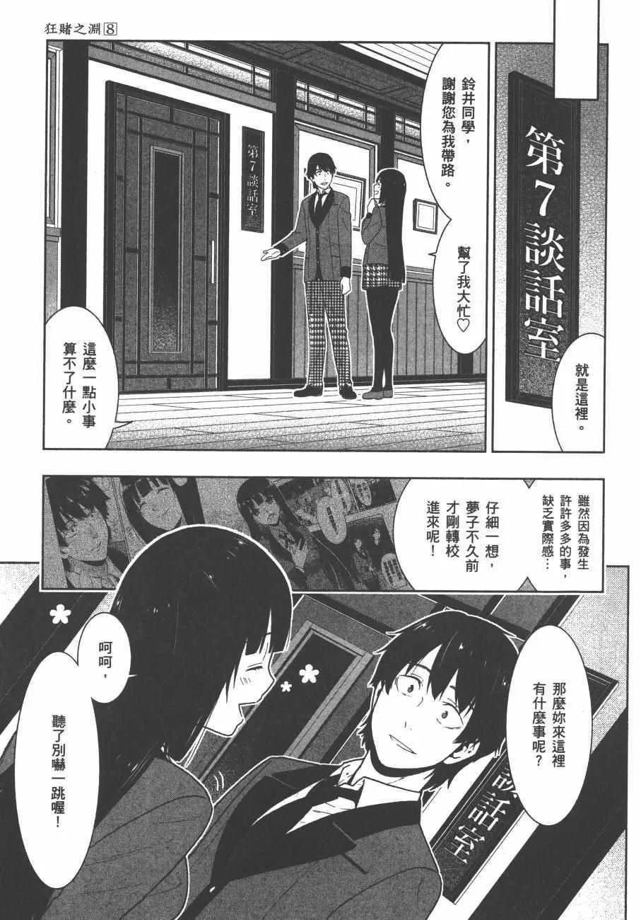 第8卷 第8页