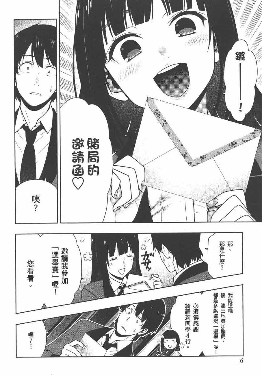 第8卷 第9页