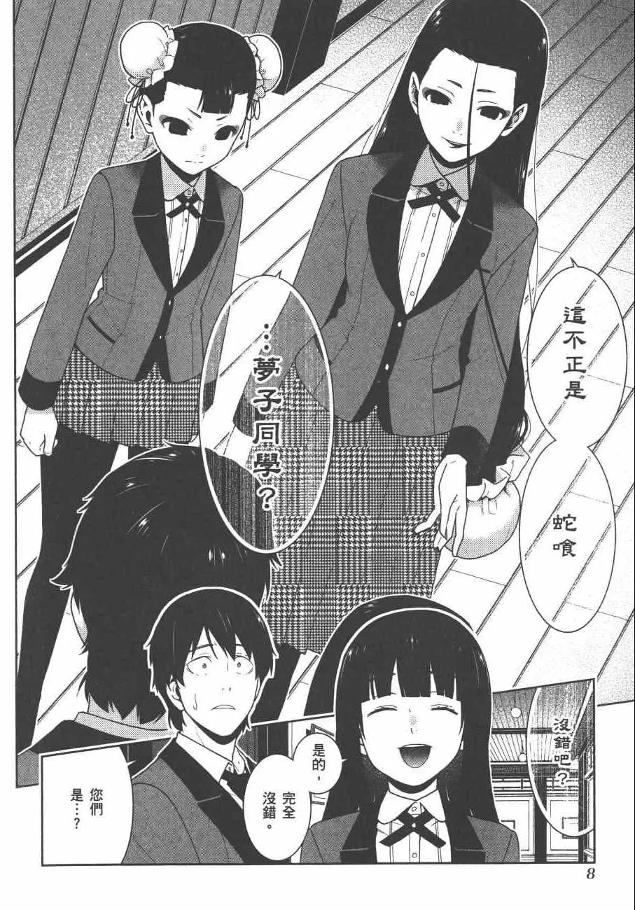 第8卷 第11页