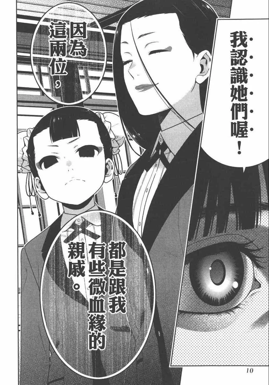 第8卷 第13页