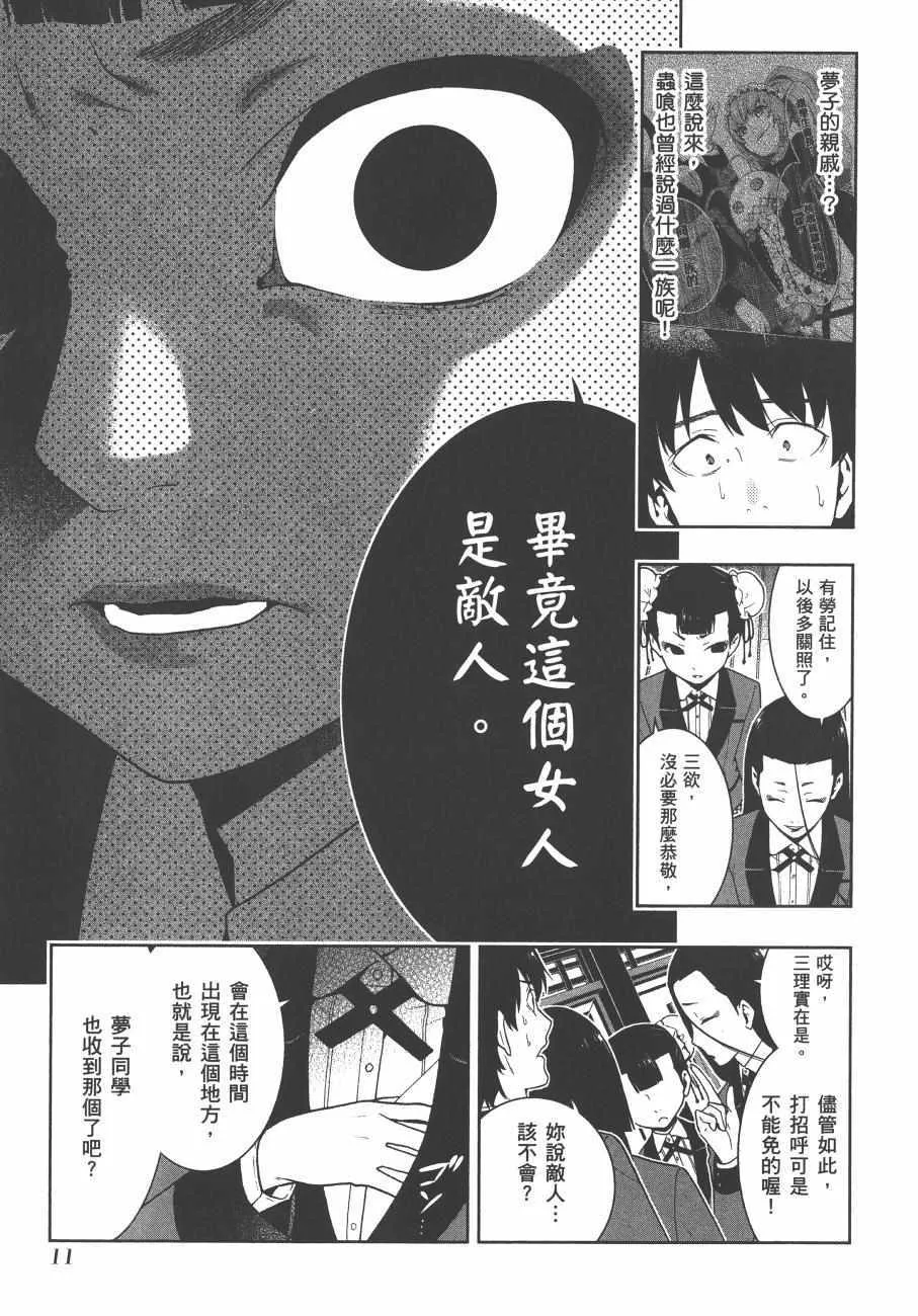 第8卷 第14页