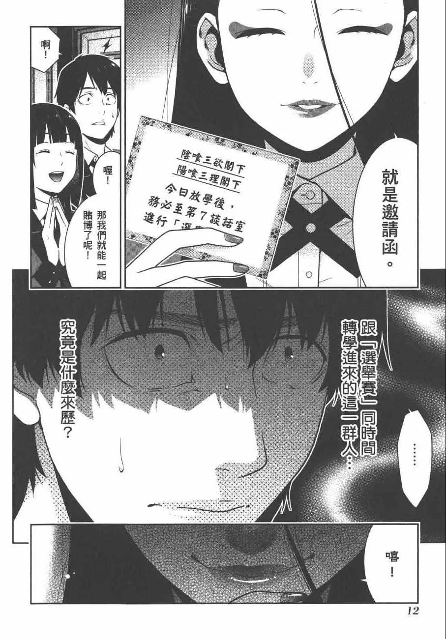 第8卷 第15页