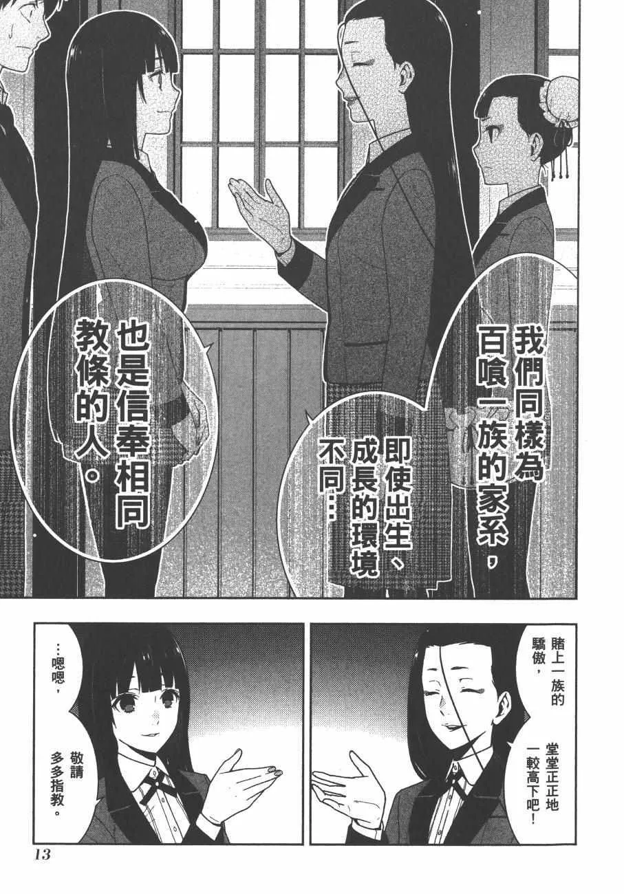 第8卷 第16页